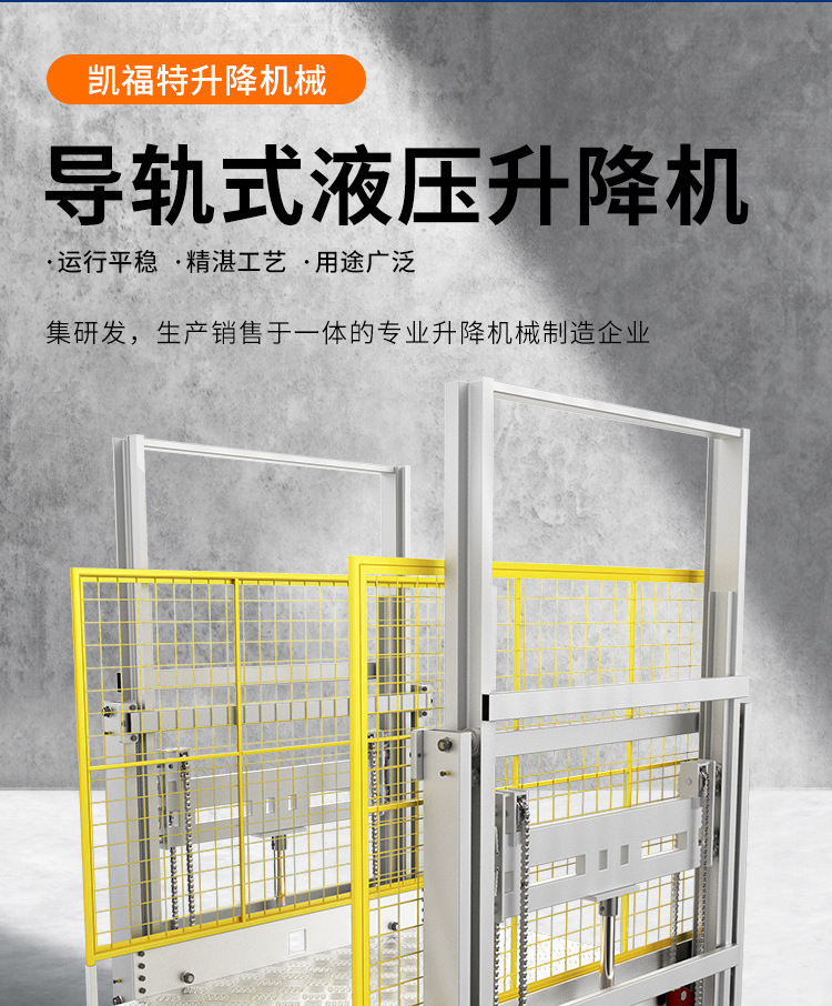 抚州液压货梯厂家一站式服务内容